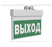 Световой указатель аварийного освещения BS-NEXTRINO-10-S1-ELON White  a17030  Белый свет
