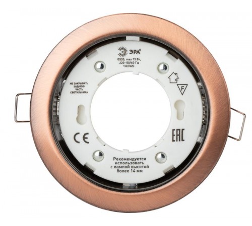 Светильник встраиваемый точечный под лампу GX53 KL35 SC /1 (к) 220V, 13W, медь  Б0048952  ЭРА