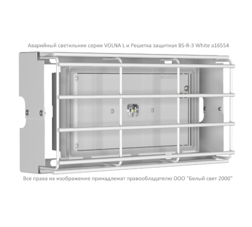 Указатель аварийный светодиодный BS-VOLNA-83-L2-INEXI2 2,6Вт 3ч IP44 непостоянный накладной встраиваемый  a15849 Белый свет