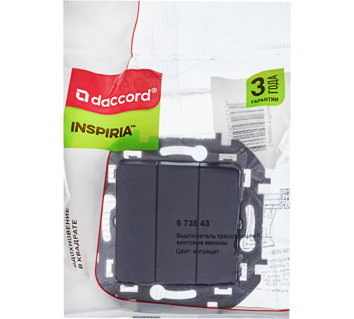 Inspiria Антрацит Выключатель 3-клавишный 10АХ 250В винтовые зажимы  673543  Legrand