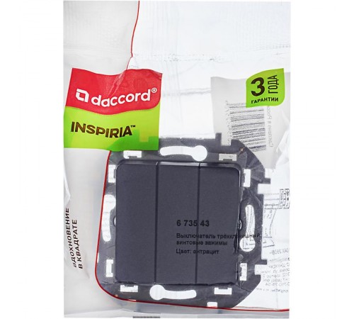 Inspiria Антрацит Выключатель 3-клавишный 10АХ 250В винтовые зажимы  673543  Legrand