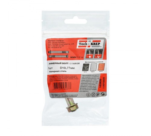 Анкерный болт с гайкой 10х77 (1 шт) - пакет ( 0,044 кг)  103920  Tech-KREP