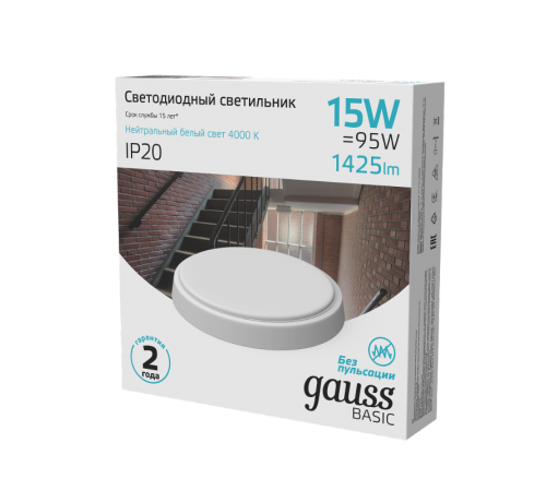 Светильник светодиодный ЖКХ  BASIC круг 15W 1425lm 4000K 220-240V IP20 D155*33мм белый LED 1/40  193411215B  Gauss