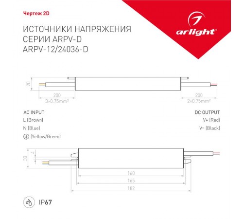 Блок питания ARPV-24036-D (24V, 1.5A, 36W)  022411  Arlight