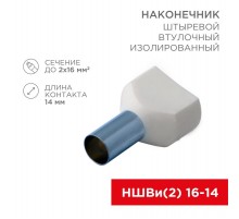 Наконечник штыревой втулочный изолированный F-14 мм 2х16 мм (НШВи(2) 16-14/НГи2 16-14) слоновая кость  08-2813  REXANT