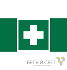 Знак безопасности BL-2010B.EC01"Аптечка первой медицинской помощи"  a19177  Белый свет