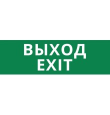 Пиктограмма ДСО-IP65-Н "Выход Exit"  60569DEK  DEKraft