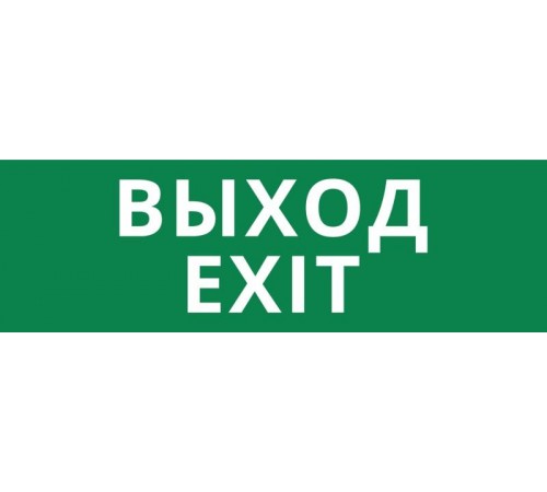 Пиктограмма ДСО-IP65-Н "Выход Exit"  60569DEK  DEKraft