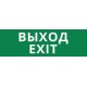 Пиктограмма ДСО-101-IP65-Н "Выход Exit"  62336DEK  DEKraft