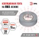 ПВХ-изолента ЭРА ПВХ-изолента 15мм*20м серая  Б0039314  ЭРА