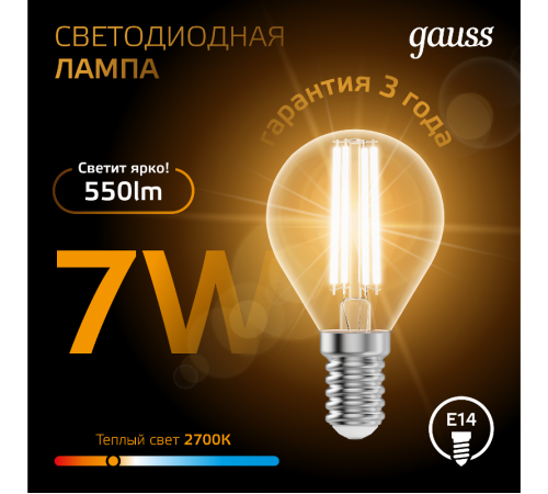 Лампа светодиодная LED 7Вт E14 220В 2700К шар  105801107  Gauss