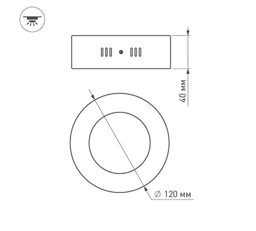 Светильник SP-R120-6W Warm White  018854  Arlight