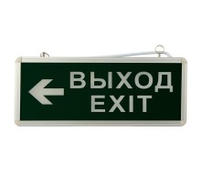 Светильник аварийно-эвакуационный "ВЫХОД-EXIT" - стрелка, светодиодный двухсторонний 1.5 ч, 3 Вт  74-1307  Rexant