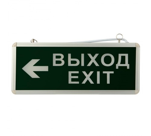 Светильник аварийно-эвакуационный "ВЫХОД-EXIT" - стрелка, светодиодный двухсторонний 1.5 ч, 3 Вт  74-1307  Rexant