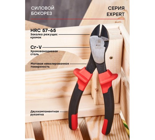 Силовые бокорезы Expert 180 мм EKF PROximasbo-180-expEKF