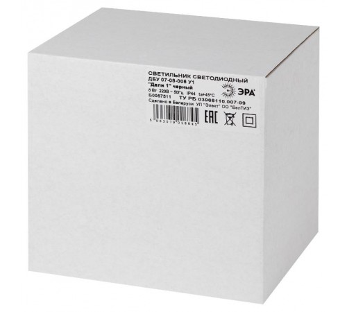 Садово-парковый светильник ДБУ 07-8-005 У1 Дели 1 настенный черный  Б0057511  ЭРА