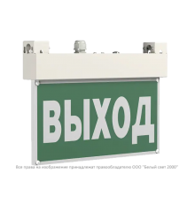 Световой указатель аварийного освещения BS-VIALANT-53-S1-INEXI3  a22311  Белый свет