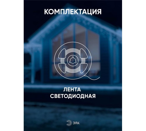 Лента светодиодная LS2835-4,8-60-24-65-4000К-5m  Б0043111  ЭРА