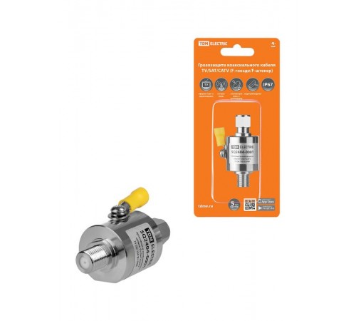 Грозозащита коакс каб TV/SAT/CATV, F-гнездо/F-штекер 75 Ом DC-2,5 ГГц, газ,100Вт, с зазем, IP67,  SQ2404-0001  TDM