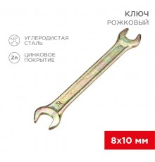 Ключ рожковый 8х10 мм, желтый цинк  12-5823-2  REXANT