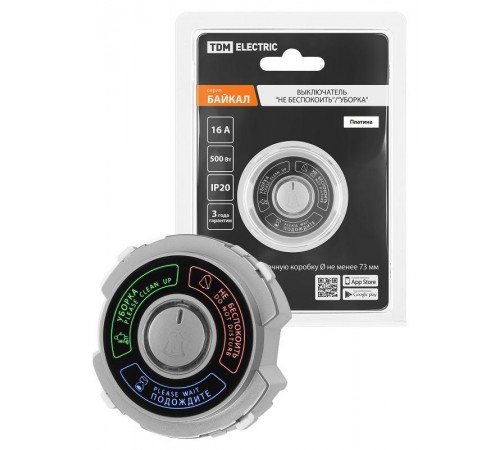 Выключатель "Не беспокоить"/"Уборка" 16А 250В платина, "Байкал"   SQ1819-0347  TDM