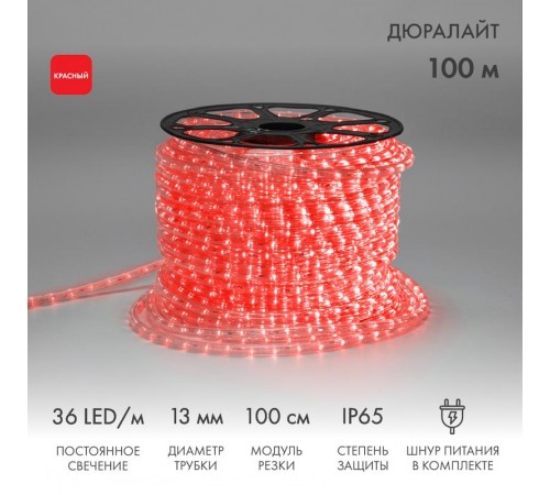 Дюралайт LED, постоянное свечение (2W) - красный, 36 LED/м, бухта 100м  121-122  NEON-NIGHT