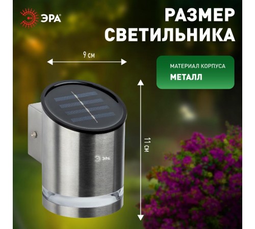 Фасадная подсветка на солнечной батарее Статус ERAFS012-03 3LED, 12*9,5*13 см  Б0057594  ЭРА
