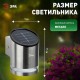 Фасадная подсветка на солнечной батарее Статус ERAFS012-03 3LED, 12*9,5*13 см  Б0057594  ЭРА