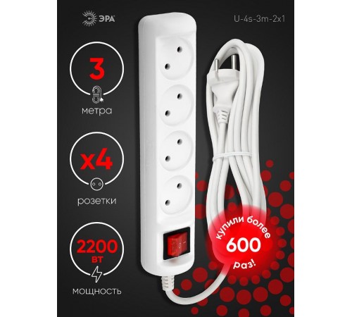 U-4s-3m-2x1 Удлин-ль без заземл, с выкл, 4гн, 3м, ПВС, 2х1мм2, 10А (20/720)  Б0044053  ЭРА