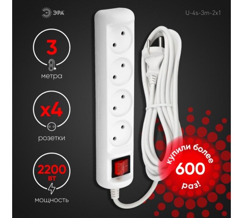 U-4s-3m-2x1 Удлин-ль без заземл, с выкл, 4гн, 3м, ПВС, 2х1мм2, 10А (20/720)  Б0044053  ЭРА