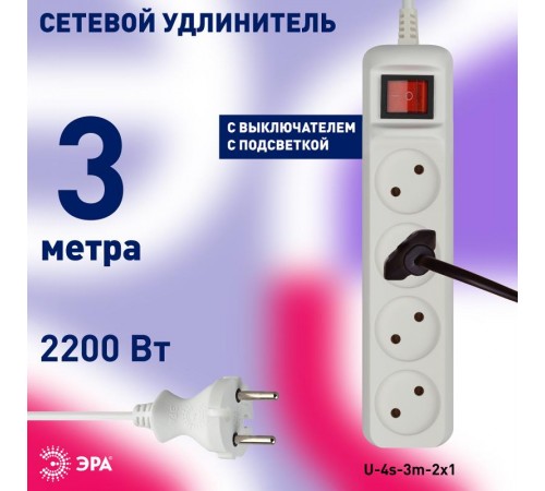 U-4s-3m-2x1 Удлин-ль без заземл, с выкл, 4гн, 3м, ПВС, 2х1мм2, 10А (20/720)  Б0044053  ЭРА