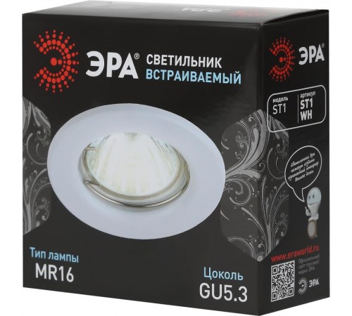 Светильник точечный встраиваемый под лампу ST1 50Вт MR16 белый штампованный  C0043797  ЭРА