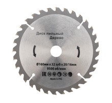 Диск пильный 160 мм х 32 зуб х 20/16 мм  KR-92-0107  Kranz