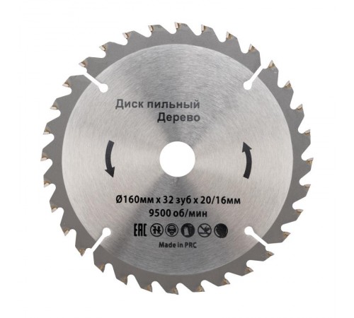 Диск пильный 160 мм х 32 зуб х 20/16 мм  KR-92-0107  Kranz