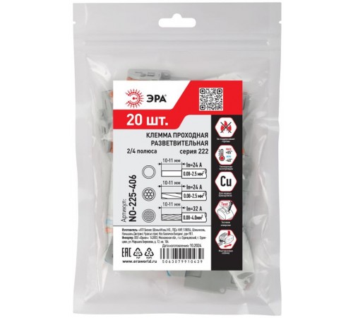 Клемма  NO-225-406 проходная разветвительная 222-4124 с рычагами 2/4 полюса 0.08-2.5/4 мм2 (упаковка 20 шт.)  Б0067950  ЭРА
