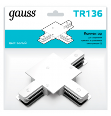 Коннектор для встраиваемого шинопровода осветительного (T) белый  TR136  Gauss