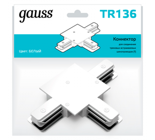Коннектор для встраиваемого шинопровода осветительного (T) белый  TR136  Gauss