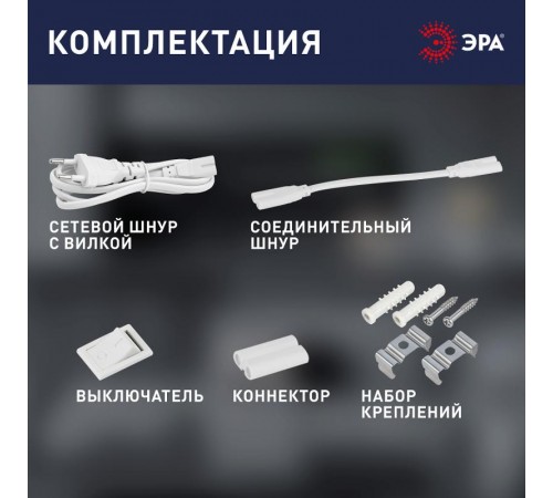 Светильник светодиодный линейный ДПО LLED-01 8Вт 4000К IP20  Б0017425  ЭРА