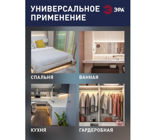 Светильник светодиодный линейный ДПО LLED-01 8Вт 4000К IP20  Б0017425  ЭРА