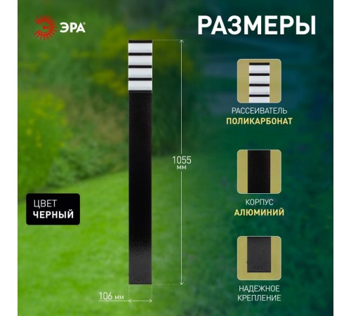 Садово-парковый светильник ИНОКС-8410 столб  Б0057530  ЭРА