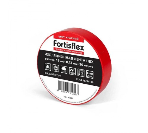 Изолента ПВХ 19х0.13x20 (красн)  90814  Fortisflex