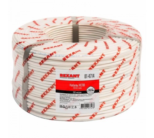 Кабель сигнальный REXANT КCПB 10х0,5 мм, бухта 200м 01-4714  REXANT