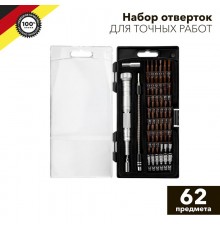 Набор отверток для точных работ KRANZ 62 предмета KR-12-4774  Kranz