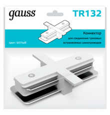 Коннектор для встраиваемого шинопровода осветительного прямой (I) белый  TR132  Gauss