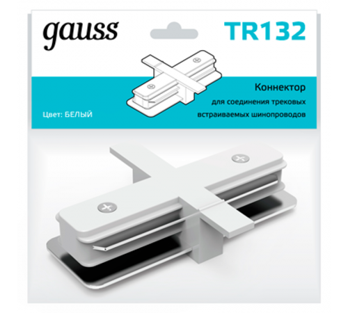 Коннектор для встраиваемого шинопровода осветительного прямой (I) белый  TR132  Gauss