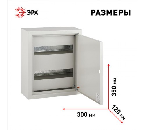 Корпус металлический навесной ЭРА ЩРН-24 (350х300х120) IP31 УХЛЗ серый   Б0068034  ЭРА