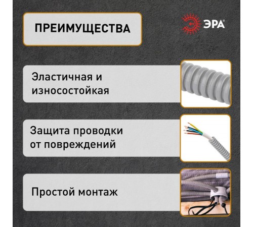 ЭРА Труба гофрированная ПВХ (серый) d 20мм с зонд. легкая 50м (36)  Б0042996  ЭРА