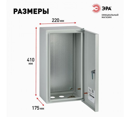  Щит с монтажной панелью металлический ЩМП-01 IP31 (410х220х165) SIMPLE  Б0041652  ЭРА