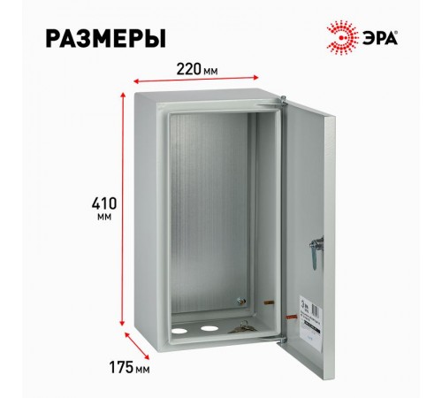  Щит с монтажной панелью металлический ЩМП-01 IP31 (410х220х165) SIMPLE  Б0041652  ЭРА