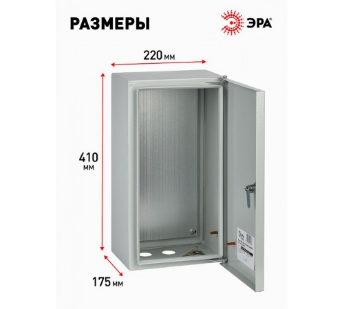  Щит с монтажной панелью металлический ЩМП-01 IP31 (410х220х165) SIMPLE  Б0041652  ЭРА